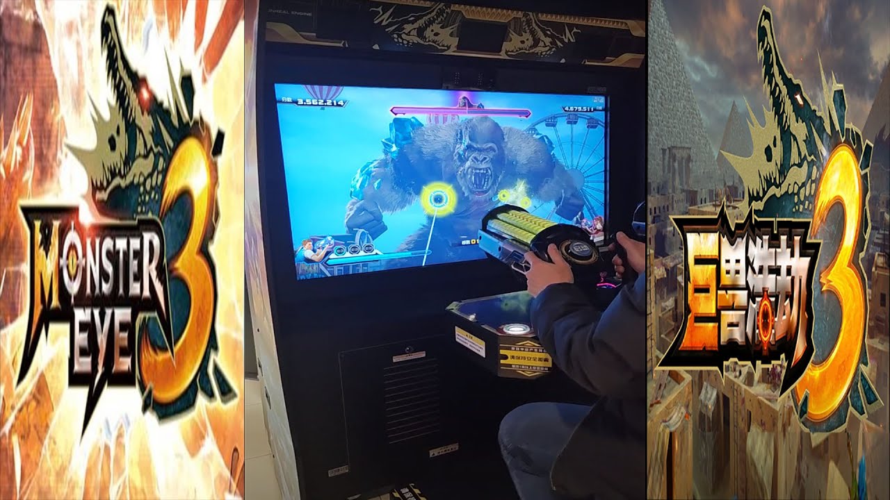 巨獸浩劫3 Monster Eye 3 ︱全部破關 All Stage Clear︱60fps︱1080p