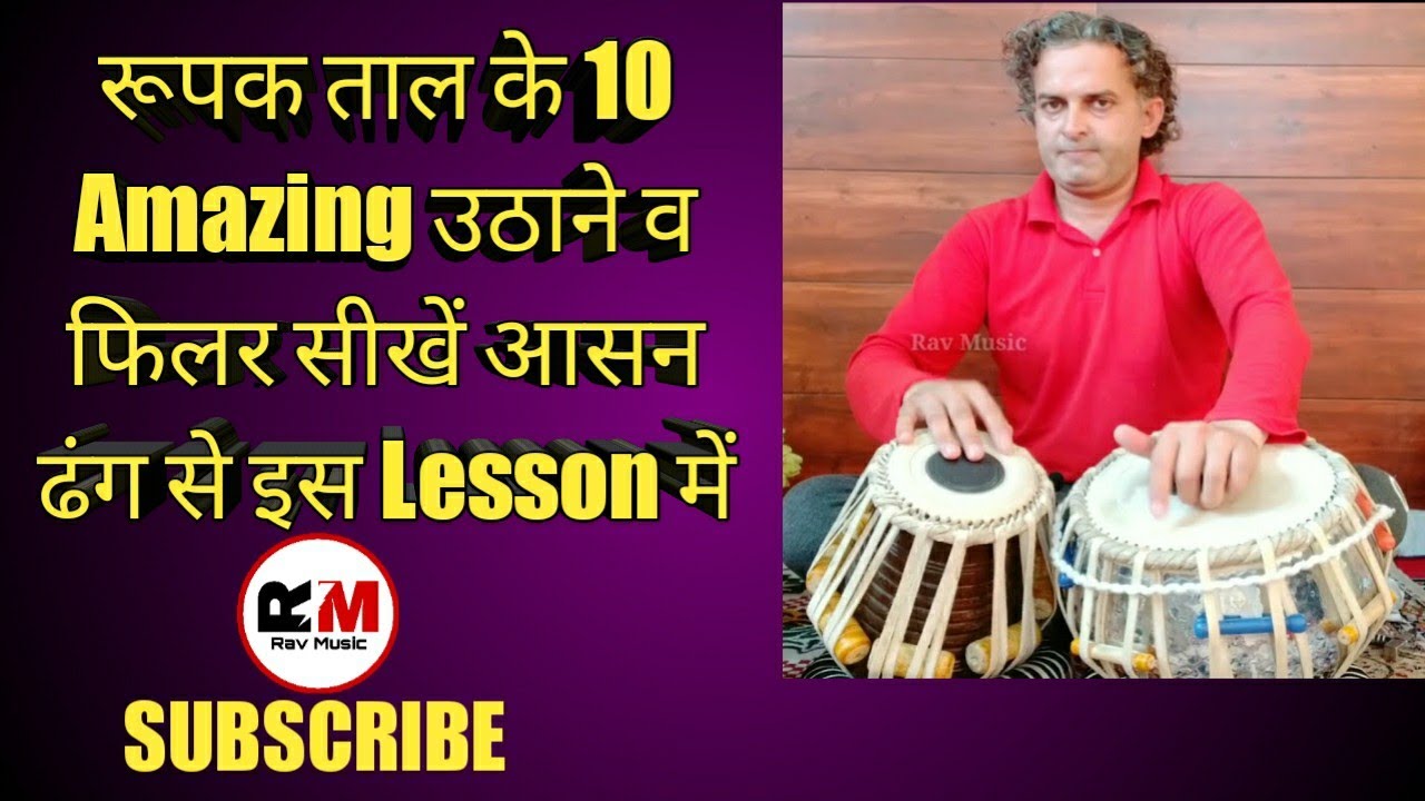 Tabla Lesson #40 | Rupak Taal's Best Uthaan | Advanced Fillers Tukre | Most Important Lesson 2021🎉🎉