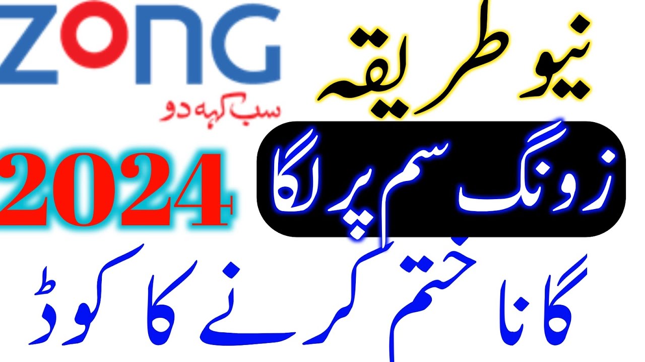 Zong dial tune unsub code|Zong caller tune unsubscribe code|Zong ringtone unsubscribe code