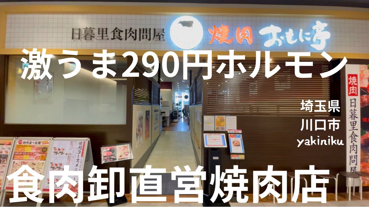 【食肉卸直営の有名焼肉店！】ここの牛タンカルビランチとホルモンが激うま！