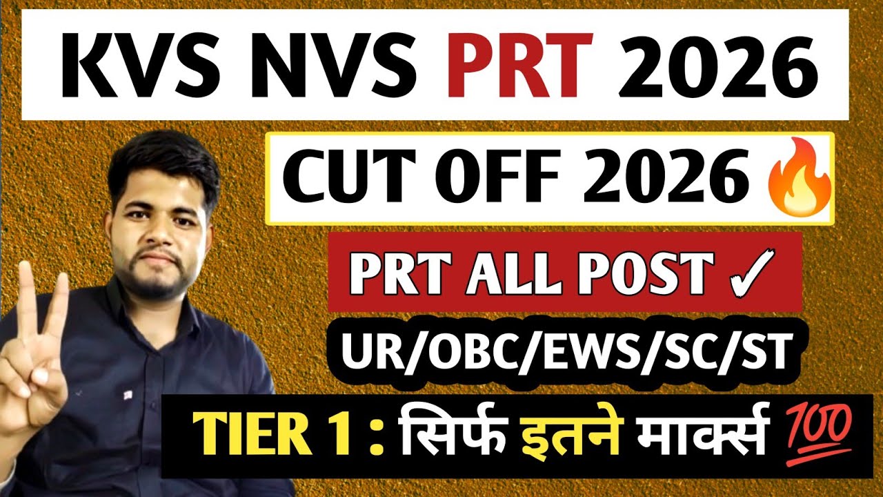 KVS PRT CUT OFF 2025 🔥KVS PRT EXPECTED CUT OFF 2025 | EXAM REVIEW ✅ KVS CUT OFF 2025 