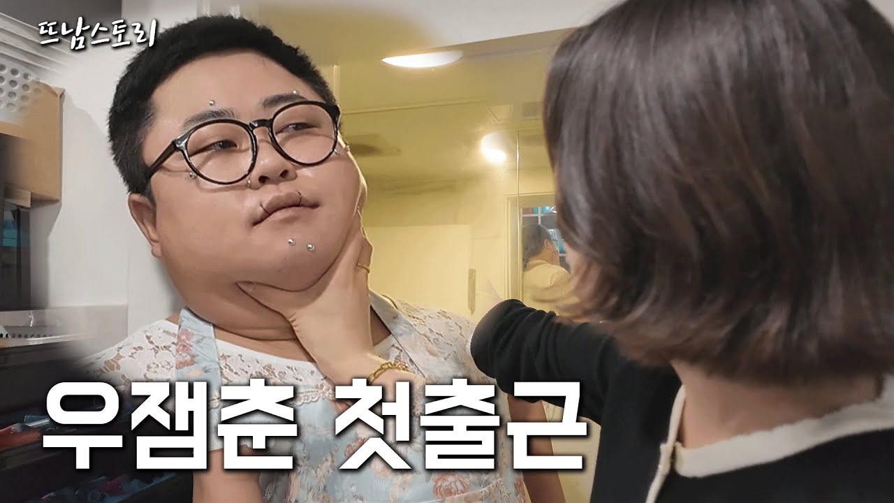 서울 자가없고 대기업 안다니는 신입사원이야기