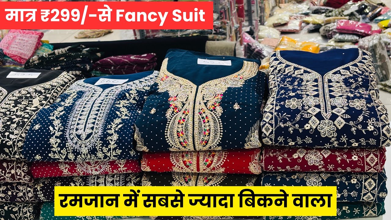 हजारो में बिकने वाले सूट मात्र ₹299 से | Suit Wholesale Market Surat | Ramzan Suit | Fancy Work Suit