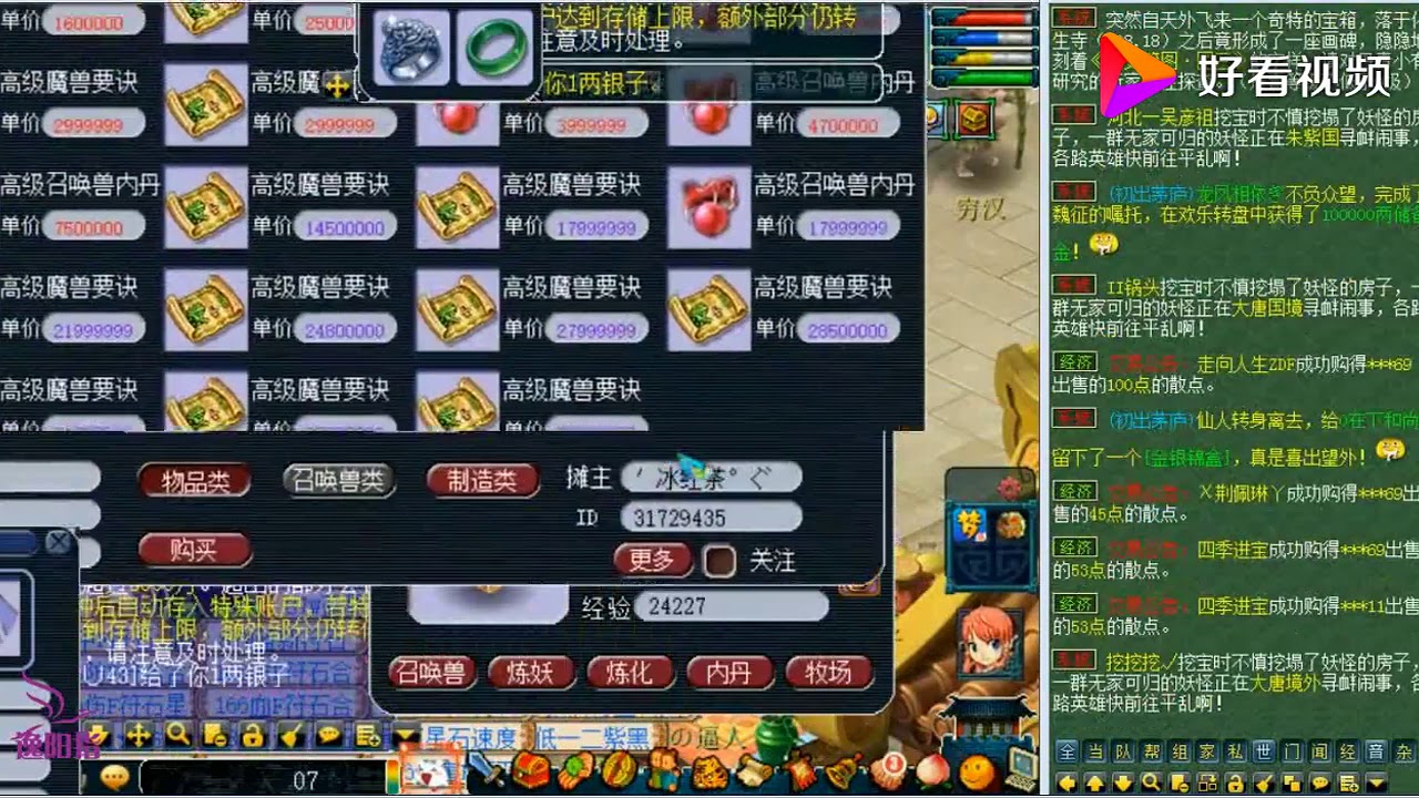 梦幻西游 老王教科书般的十技能净台吸血鬼上书，从此自称手艺人