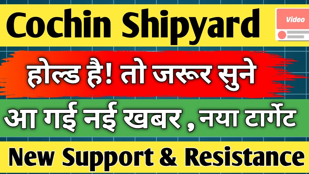 cochin shipyard share latest news / cochin shipyard share / share analysis / share news today/target