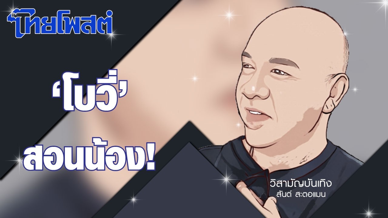 วิสามัญบันเทิง : เรื่องของ ‘กรรม’!
