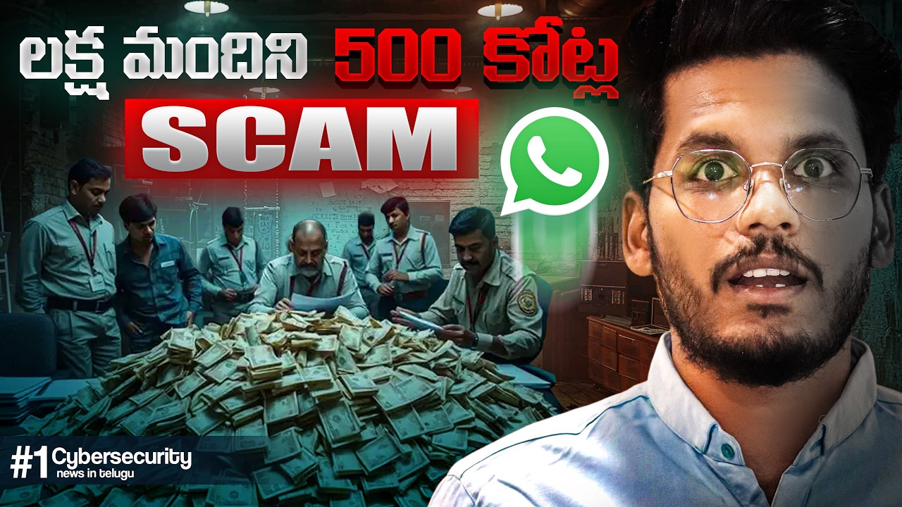 🚨 500 CRORES SCAM 😱 | 1 LAKH PEOPLE AFFECTED ⚠️ | CYBER SECURITY NEWS IN TELUGU 💻 | EPISODE #1 🎙️
