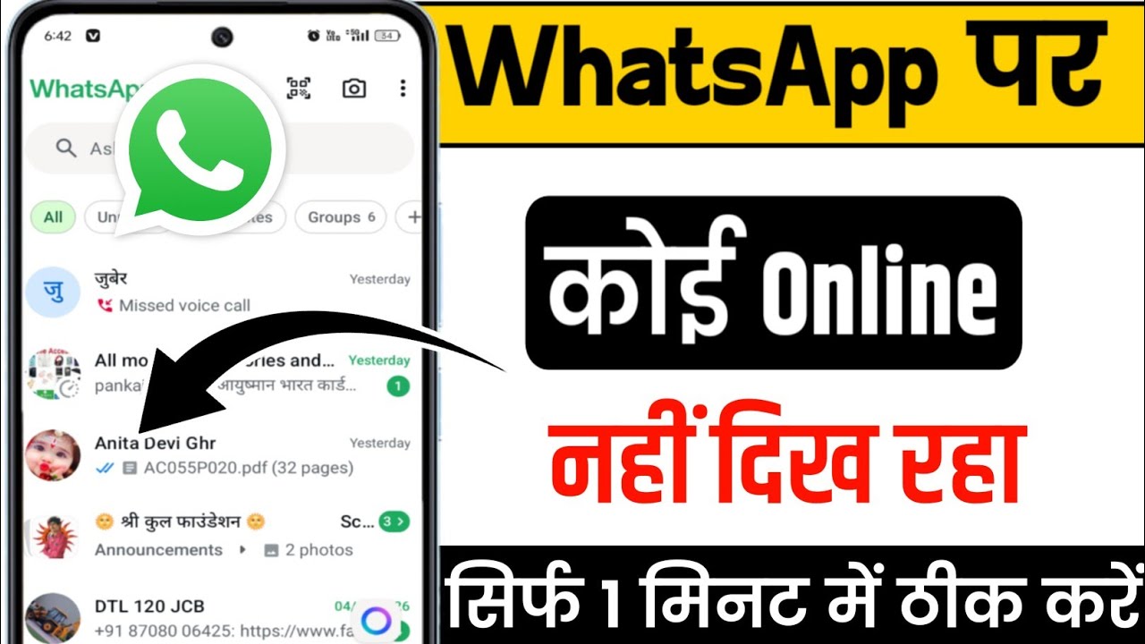 Whatsapp Par Koi Bhi Online Nahi DikhRaha Hai | Whatsapp Online Status NotShowing Problem