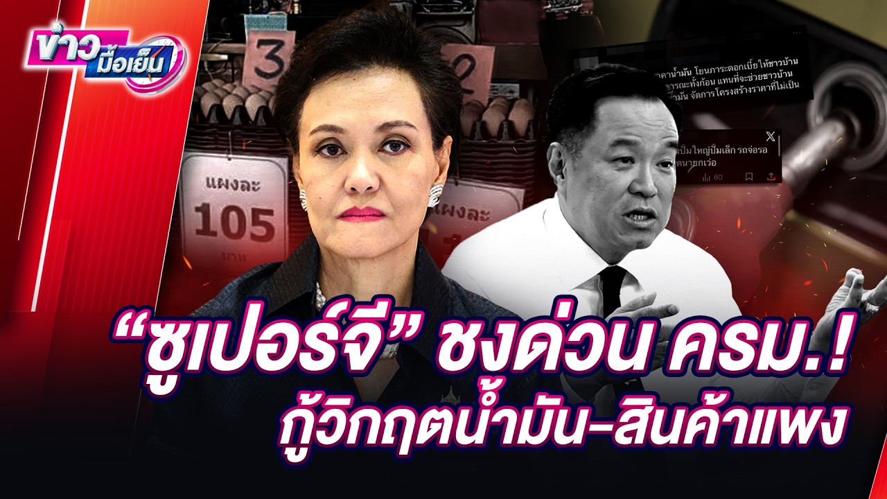 🔴 LIVE : 