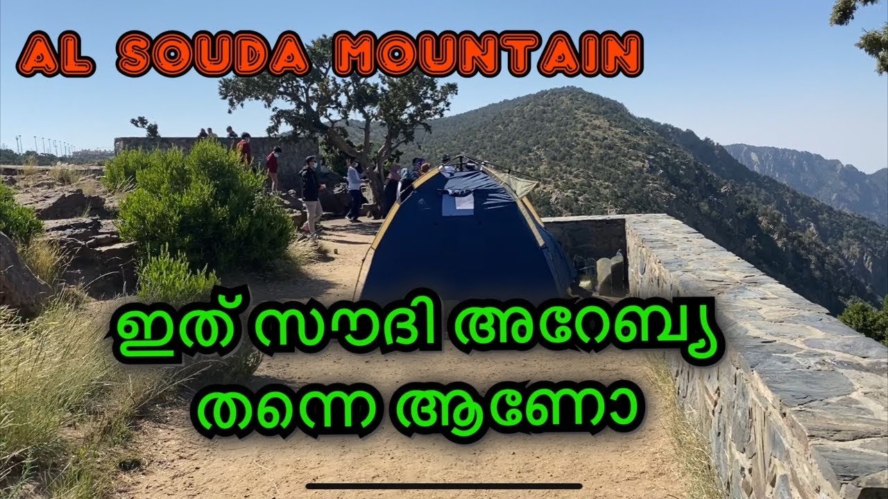 സൗദിയിലെ മൂന്നാർ  വരെ ഒന്ന് പോയാലോ .jizan abha travel diary part-3/ Jabel al soudha.. cable car..