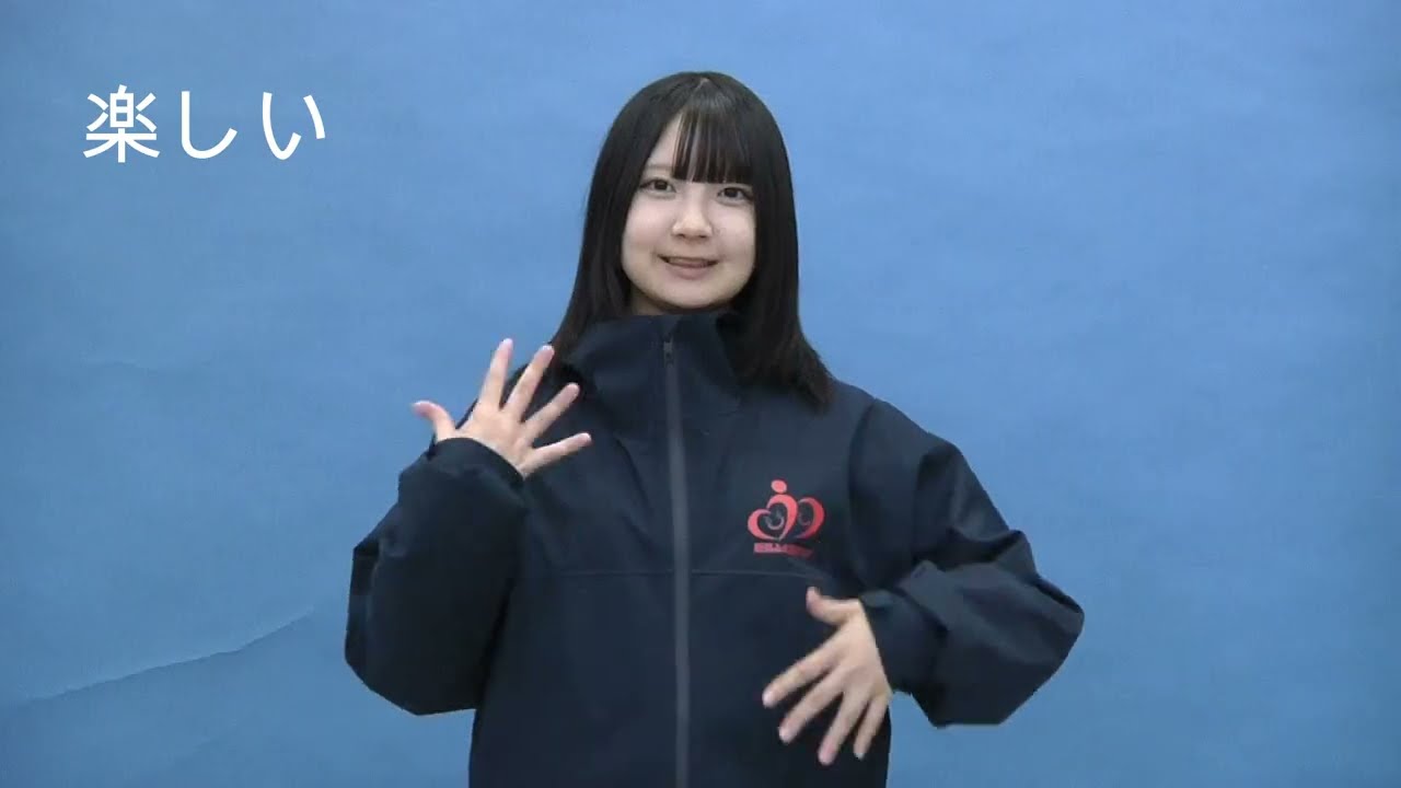 あいさつ・気持ち