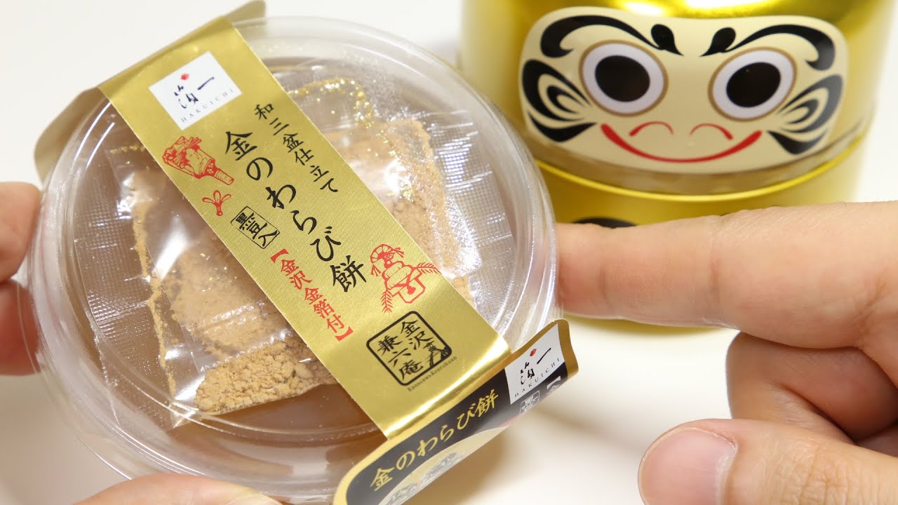 Gold Warabi Mochi Lawson Sweets and Gold Leaf Green Tea