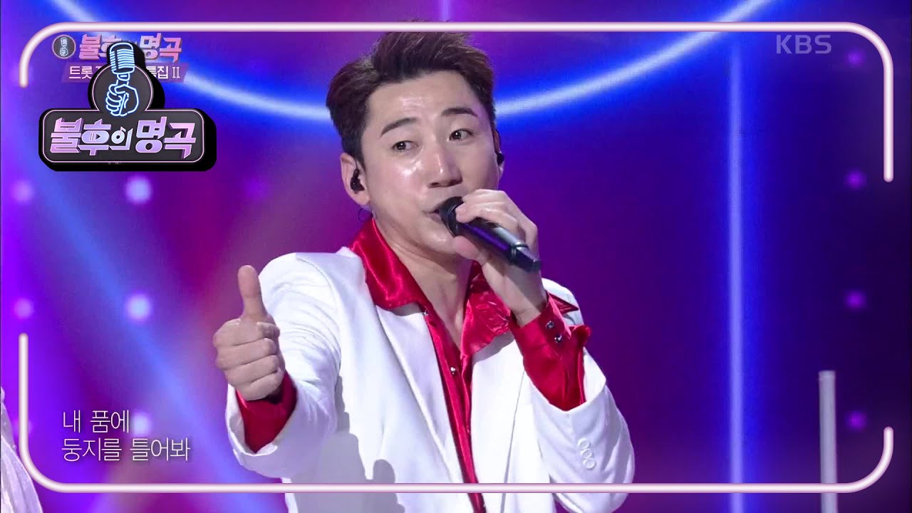 영기 - 둥지 [불후의 명곡2 전설을 노래하다/Immortal Songs 2] | KBS 201128 방송