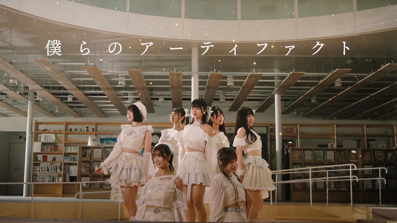 KissBee『僕らのアーティファクト』MV
