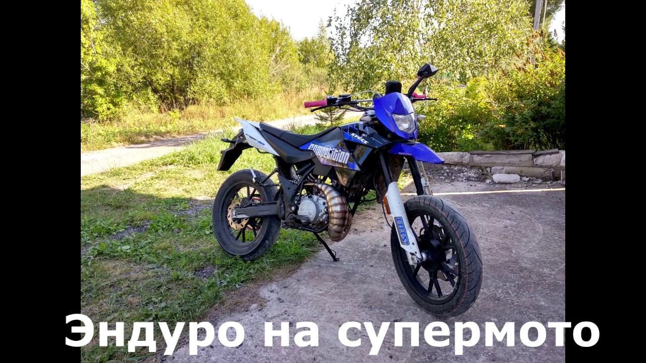 Stels Trigger 50 Супермото наоборот 30% асфальт / 70% г0вна