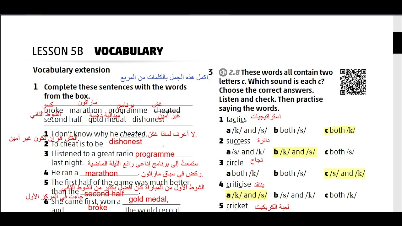 الصف التاسع انجليزي كتاب التمارين صفحه 16 المنهاج الجديد Jordan High Note الفصل الاول workbook