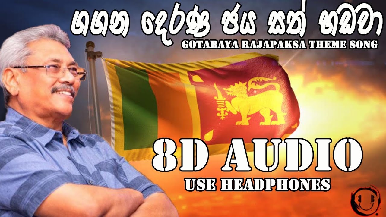 8D AUDIO | gagana derana | GOTABAYA RAJAPAKSHA THEME SONG [ USE HEADPHONES ]