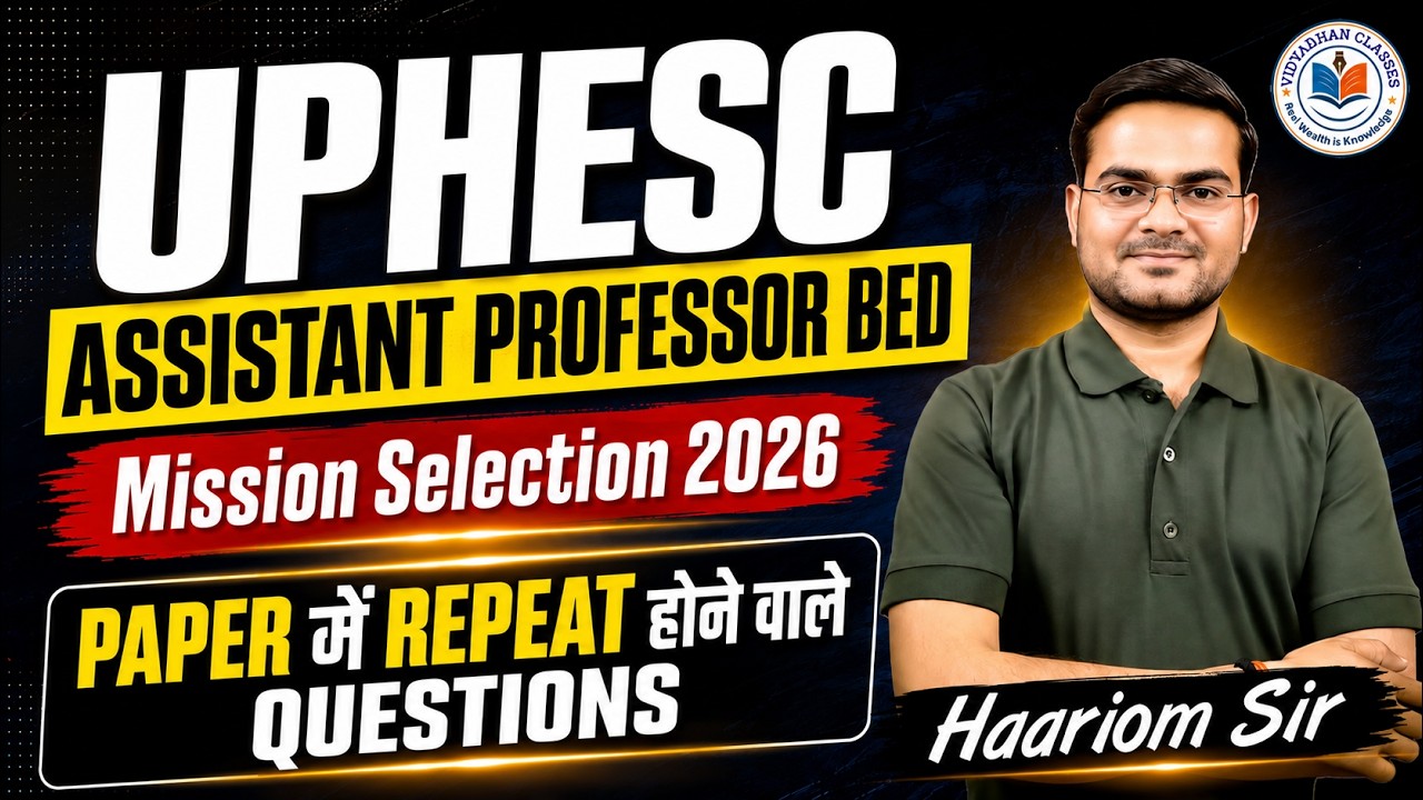 UPHESC Assistant Professor B.Ed | UGC NET EDUCATION | UPPGT EDU | 30 MCQs Practice Class | Class#139