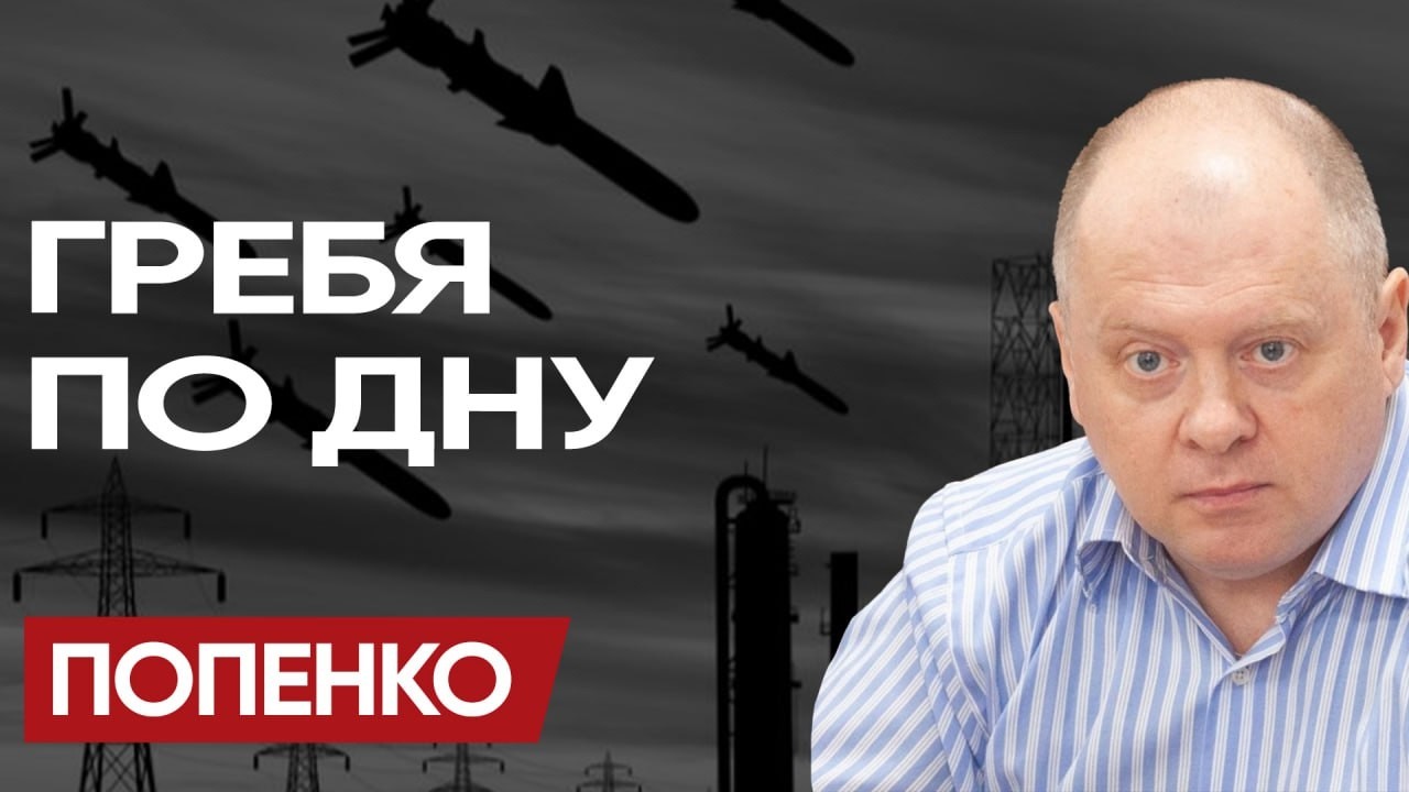 БЕДА СТУЧИТСЯ в ДВЕРИ! ПОПЕНКО: ПРАВДА, о которой МОЛЧАТ!