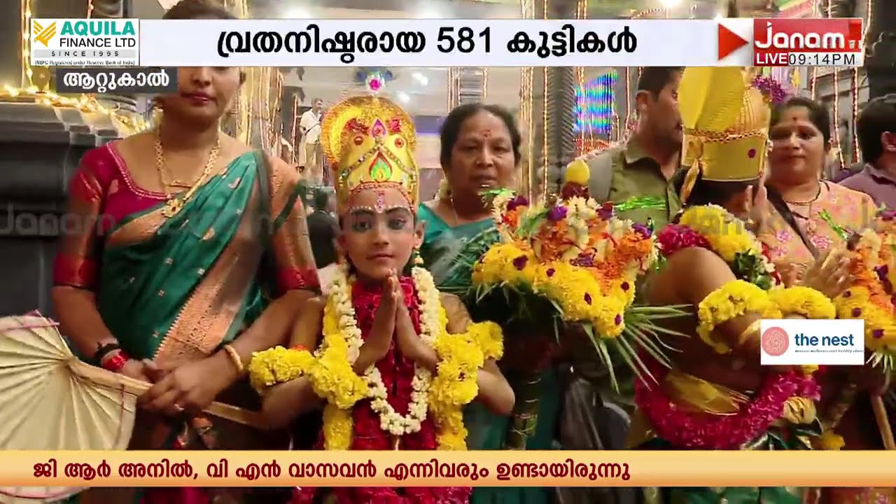 ആറ്റുകാൽ പൊങ്കാല മഹോത്സവത്തോട് അനുബന്ധിച്ചുള്ള പ്രധാന ചടങ്ങായ കുത്തിയോട്ടം ചൂരൽക്കുത്ത് നടക്കുന്നു