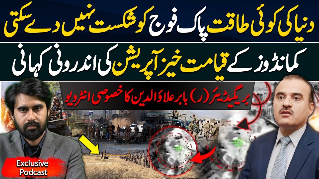 Silent Strike: Inside Story of the De*dly Commando Operation in Balochistan | Brig (r) Aluddin Babar