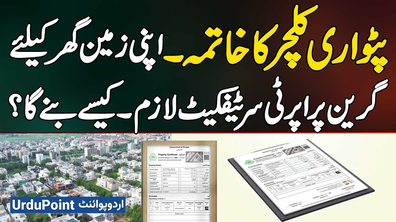 End Of Patwari Culture: Green Property Certificate Now Mandatory For Land & Homes, How To Obtain It?