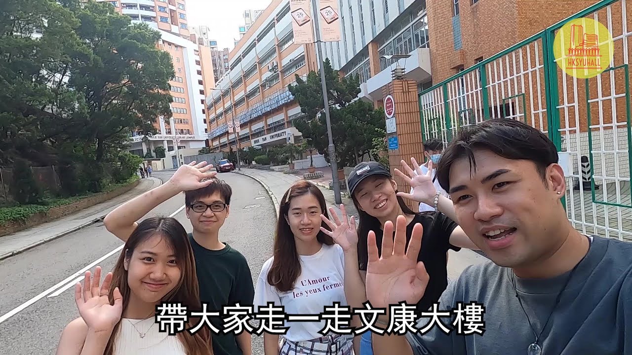 宿舍睇樓團 - 宿舍文康大樓篇 HKSYU Hall Tour - Residential & Amenities Complex