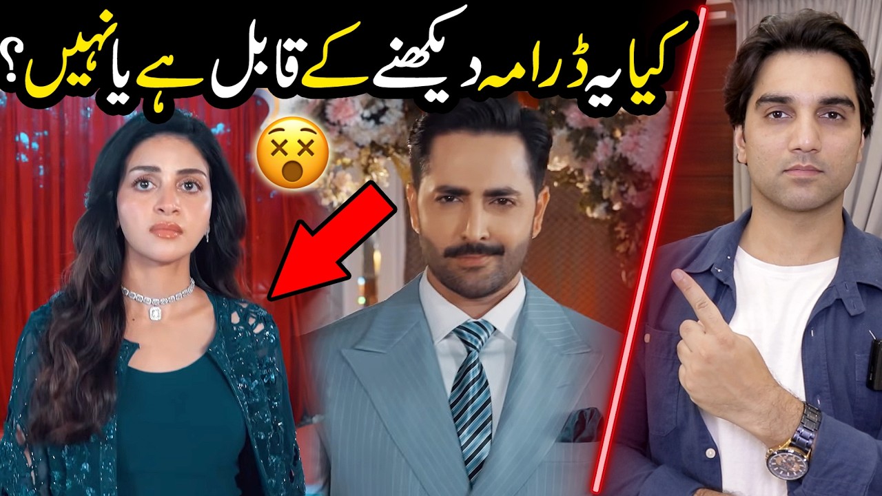 Is Nashtar Drama Worth Watching?🤨 Danish Taimoor New Drama Har Pal Geo Review | MR NOMAN ALEEM