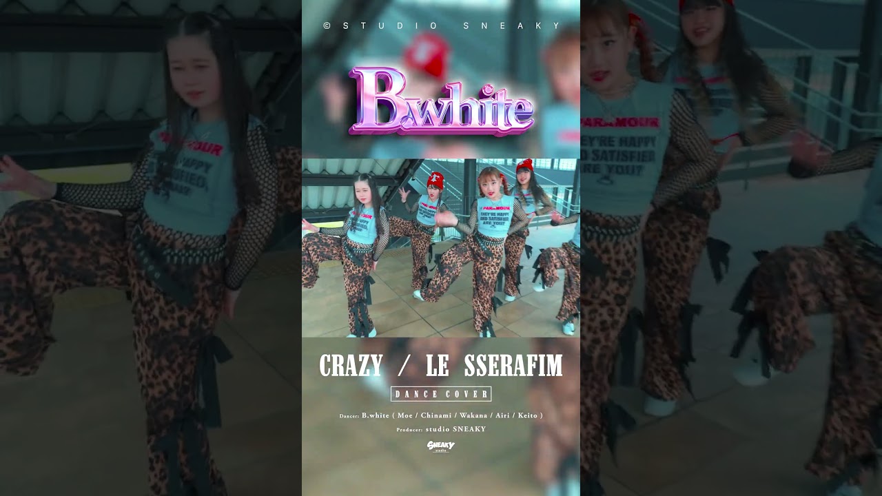 【DANCE COVER】CRAZY / LE SSERAFIM【B.white】 #dance #ダンススクール #kpop #ダンススタジオ #dancer #振付