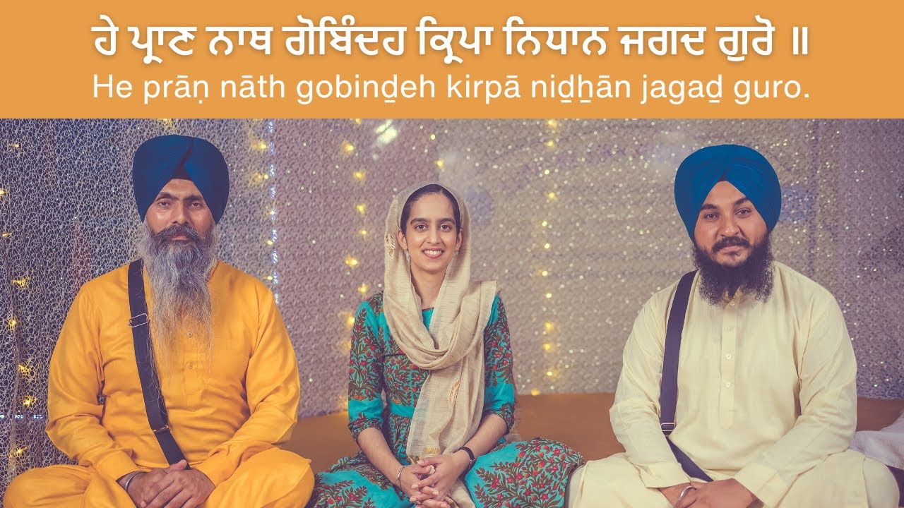 He Praan Naath Gobindeh - Bhai Maninder Singh Ji + Amrita Kaur + Gurjinder Singh Rajan