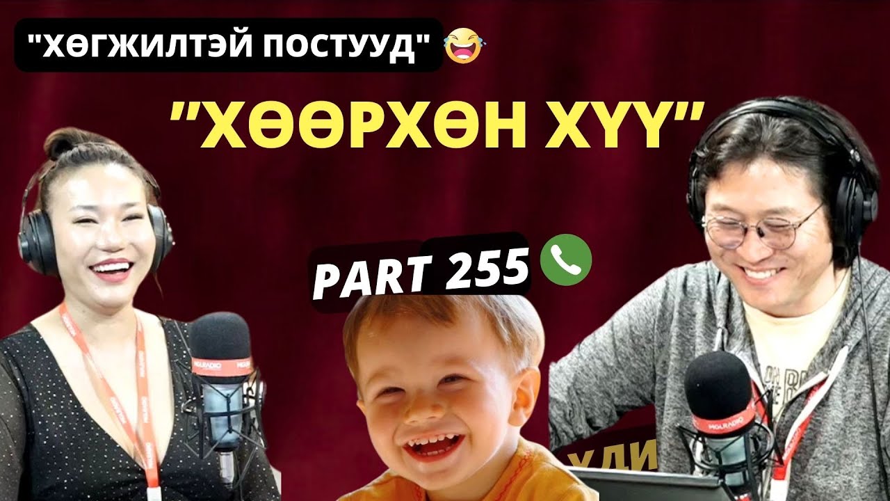 Үдийн хачир | 2025-04-16 | Хөгжилтэй түүхүүд (255-р хэсэг)