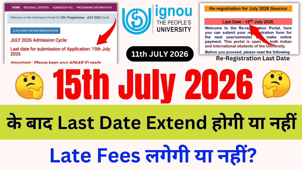 15th July 2026 के बाद Last Date Extend होगी या नहीं?_IGNOU Admission 2026 Last Date Extended or Not?