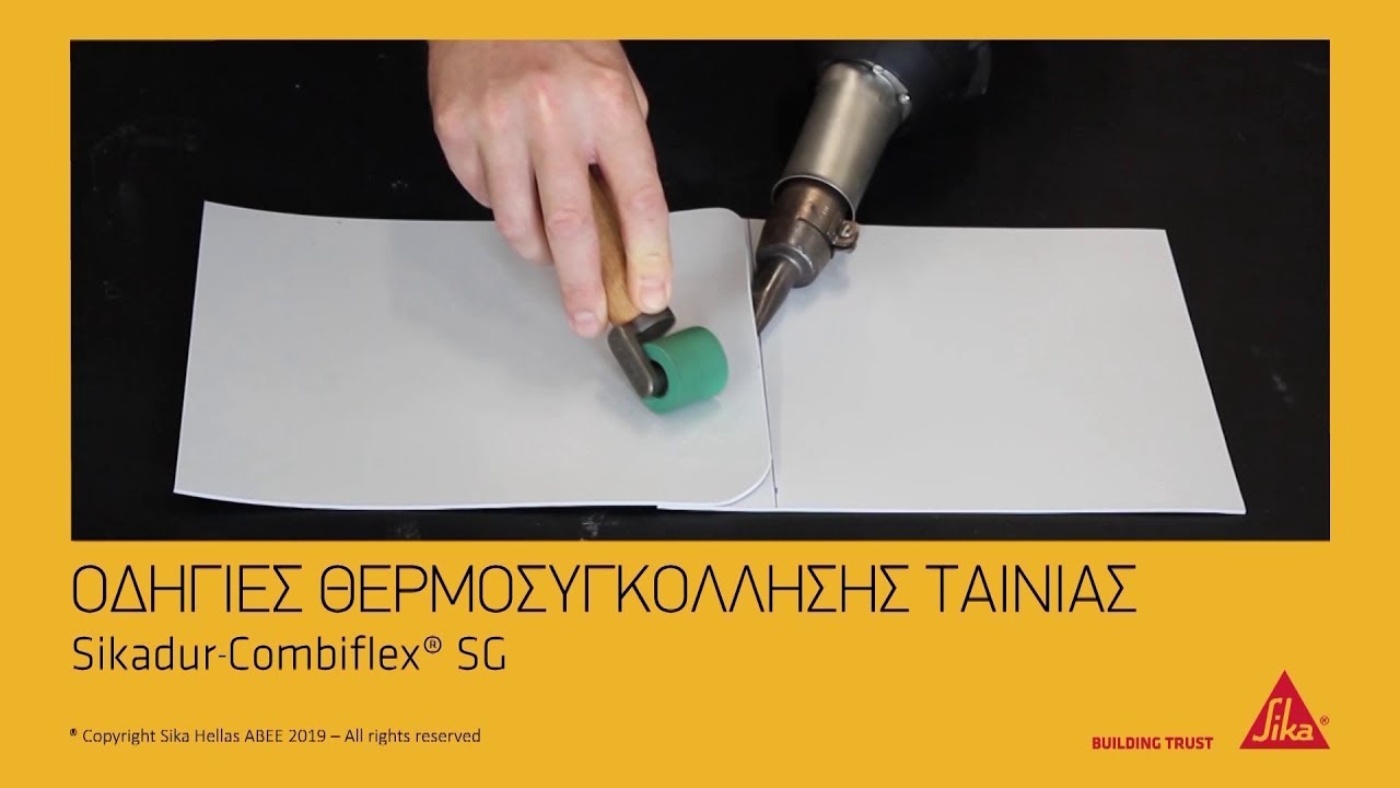 Θερμοσυγκόλληση ταινίας συστήματος Sikadur-Combiflex® SG