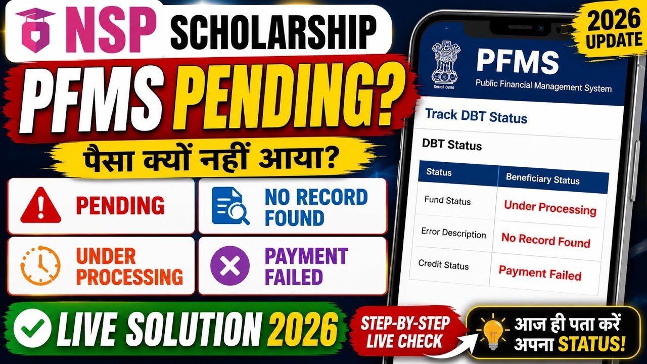 NSP PFMS Pending For Sanction Problem FIX 2026 | No Record Found