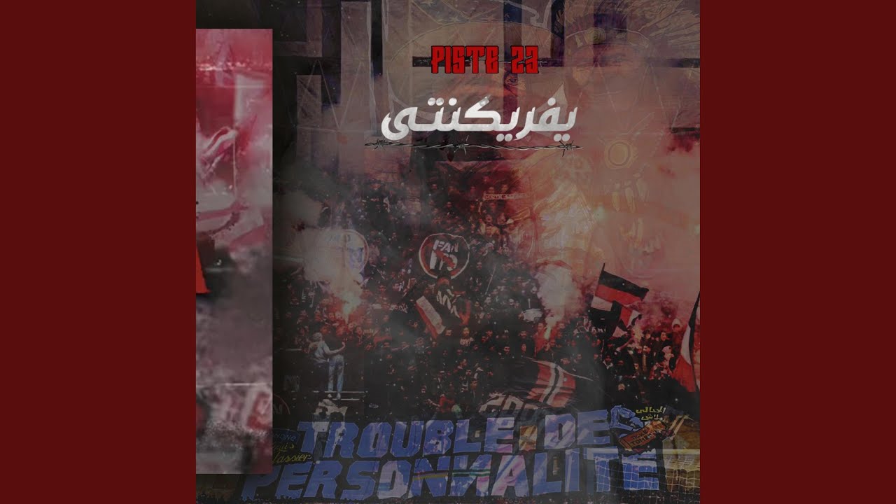 يفريكنتي