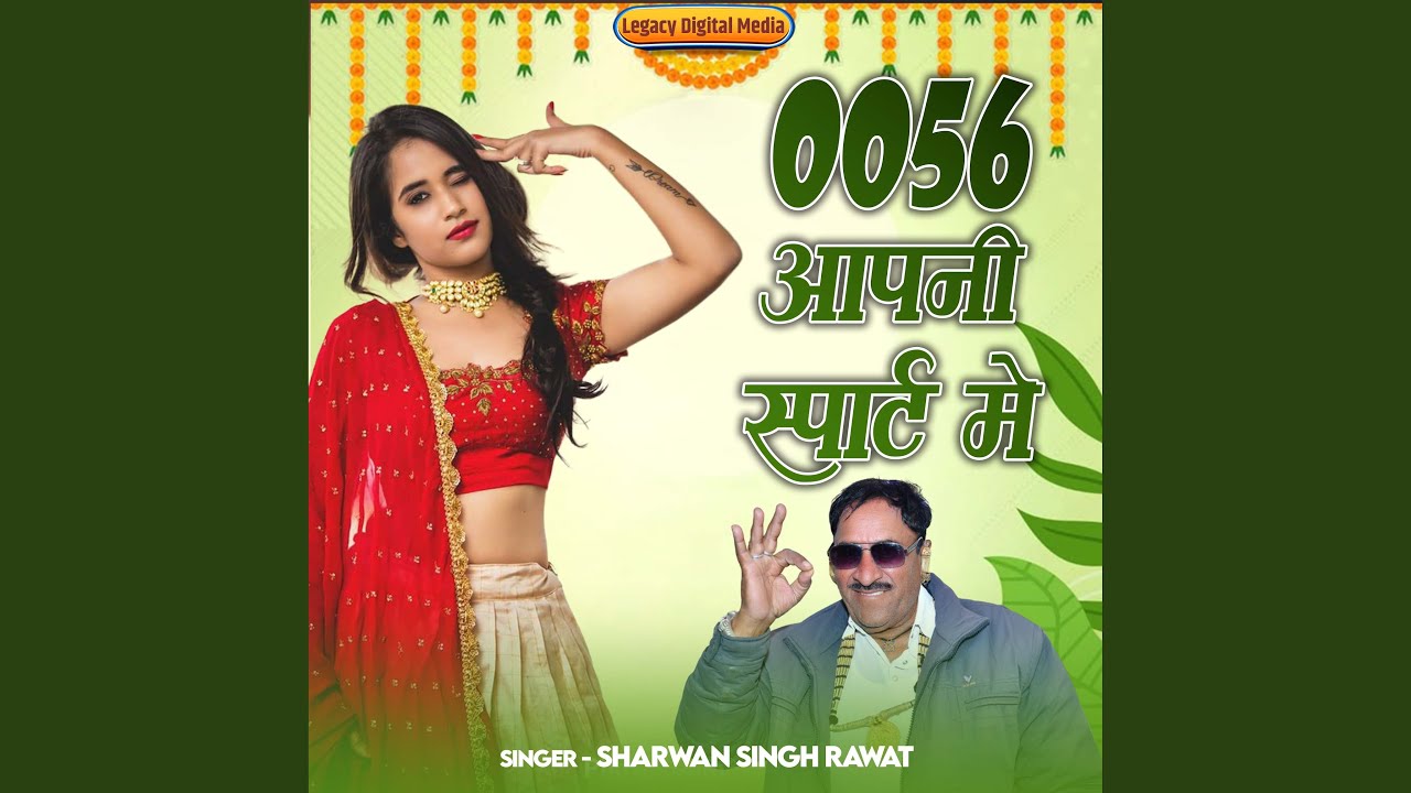0056 Aapni Support Me