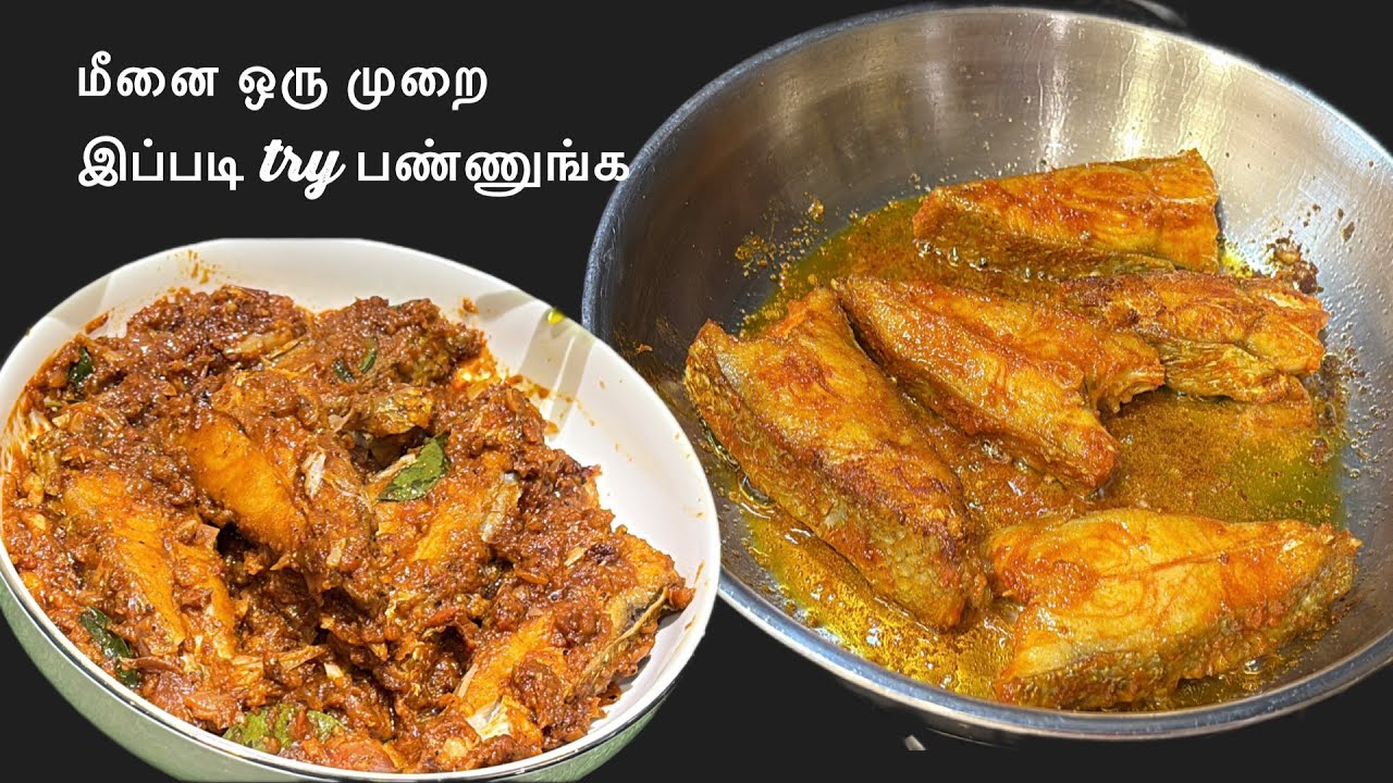    மீனை இப்படி ஒரு முறை  செஞ்சி அசத்துங்க !!👌Hot & Spicy Fish Masala