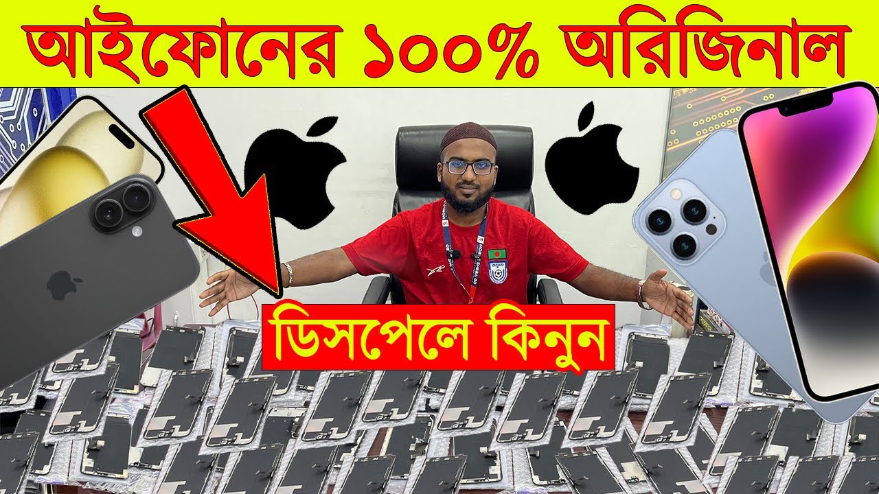 iPhone এর Display দাম জানুন 🔥All iPhone Display Price in Bangladesh🔥Apple iPhone Display Price 2025