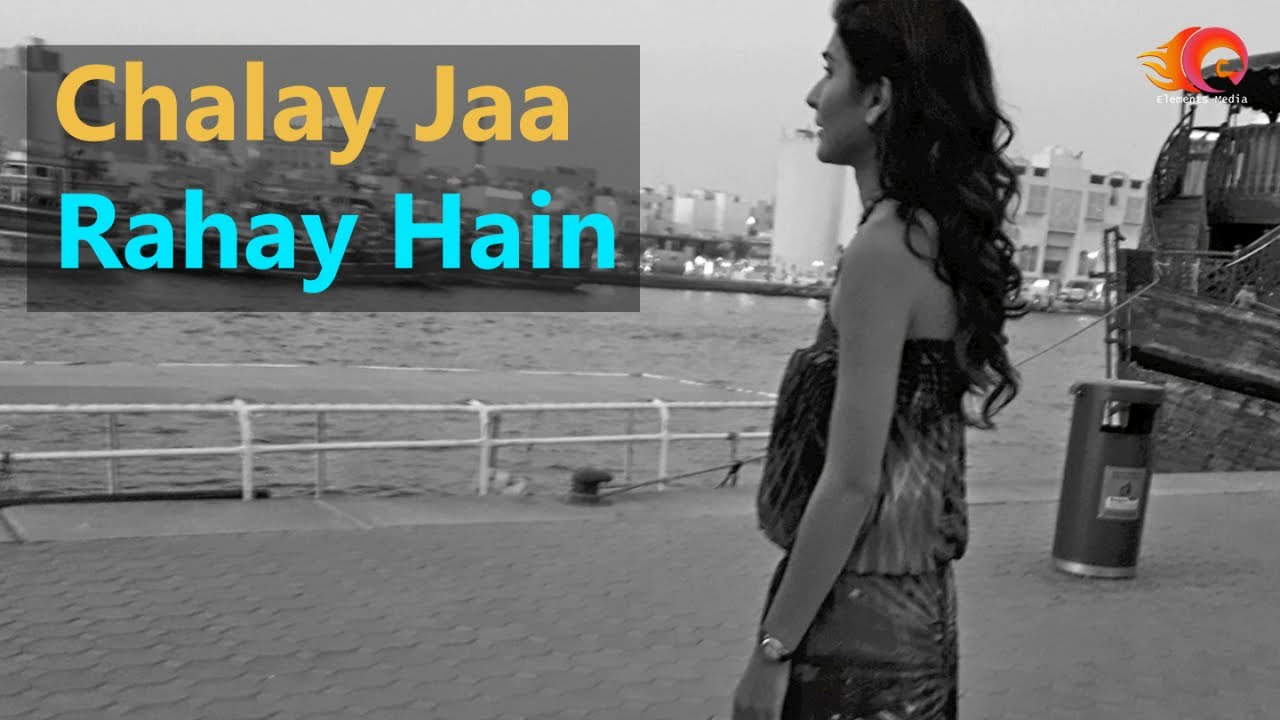 Chalay Jaa Rahay Hain female version from Pinky Memsaab full song | Official HD