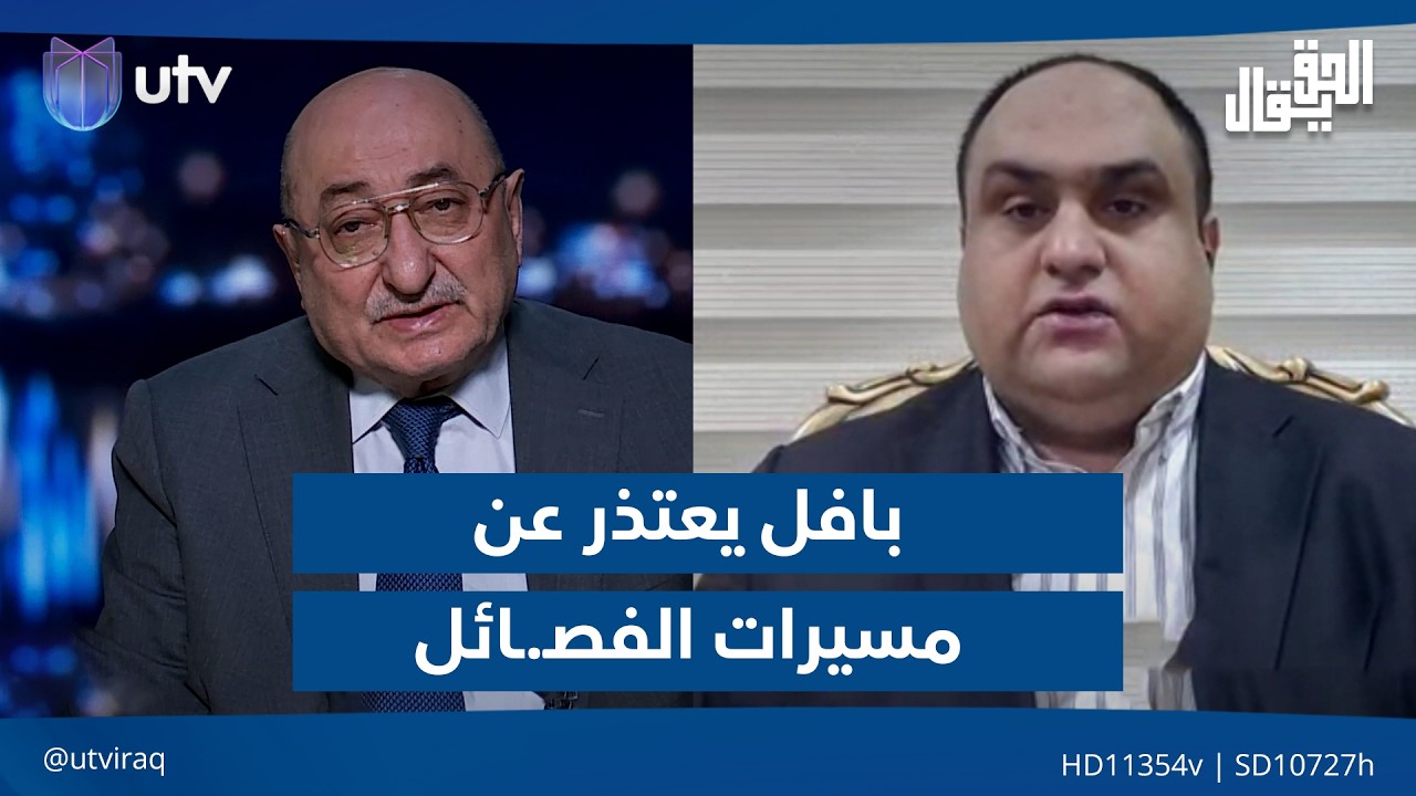 بافل يعتذر عن 