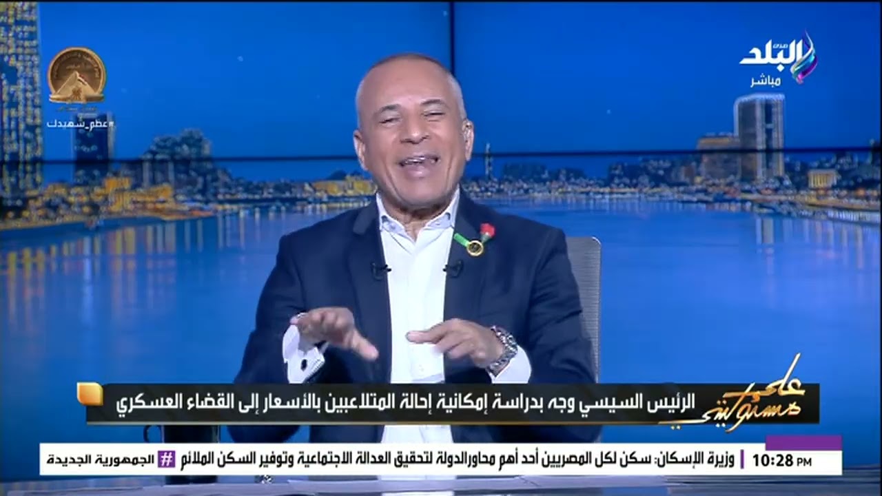 أحمد موسى: اللي بيتاجروا في قوت الناس يجب إحالتهم للقضاء العسكري للردع