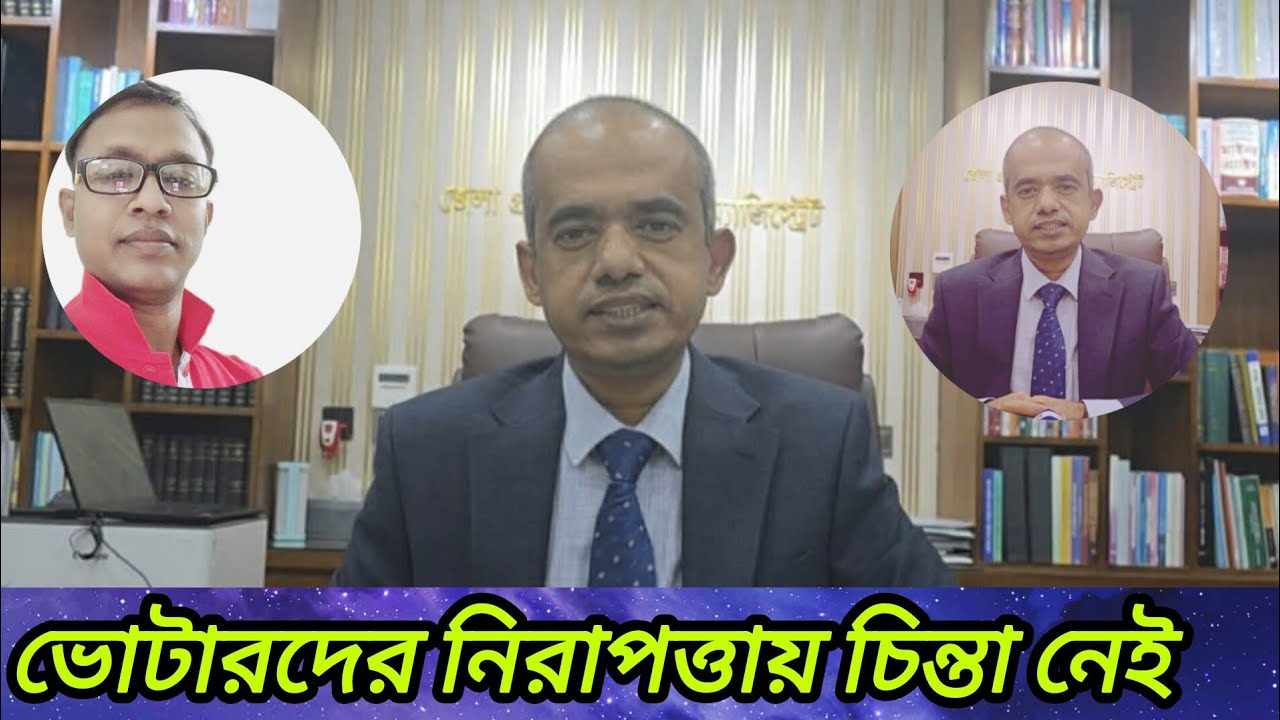 ভোটেরদের নিরাপত্তায় চিন্তা নেই | Anisur Rahman | Global News BD
