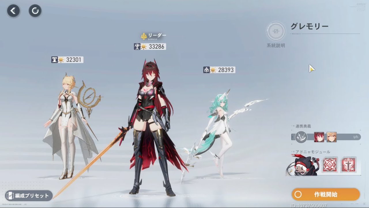 [エーテルゲイザー]EP8α逆属性 グレモリー 自操作Ω Sベル5+2　sssヘラ5+2　ssオシリス4+2 2分46秒
