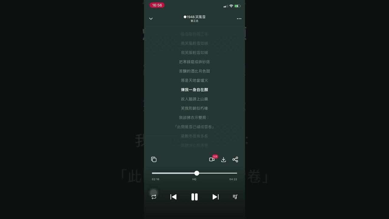 ○1948 《笑風雪》