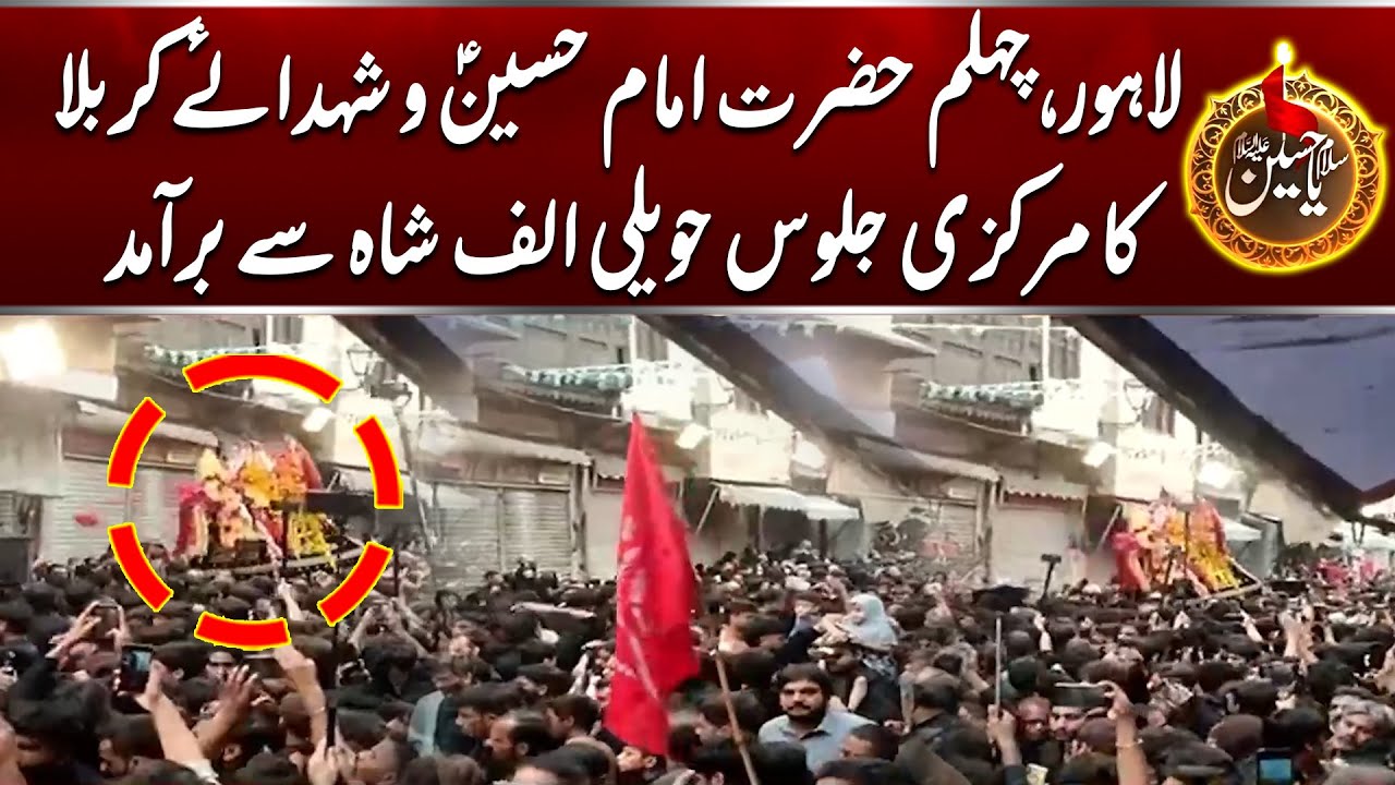 🔴Chehlum Imam Hussain (AS) & Shuhada-e-Karbala Ka Markazi Jaloos Haveli Alif Shah Se Baramad
