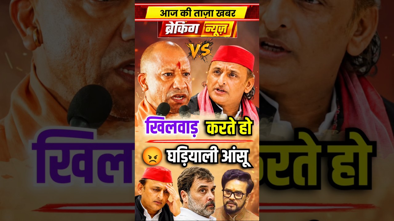 😎CmYogi Reply 🆚 Akhilesh Yadav 😡🔥 #yogiadityanath#cmyogi#up#bjp #viral#trending#ytshorts#shorts