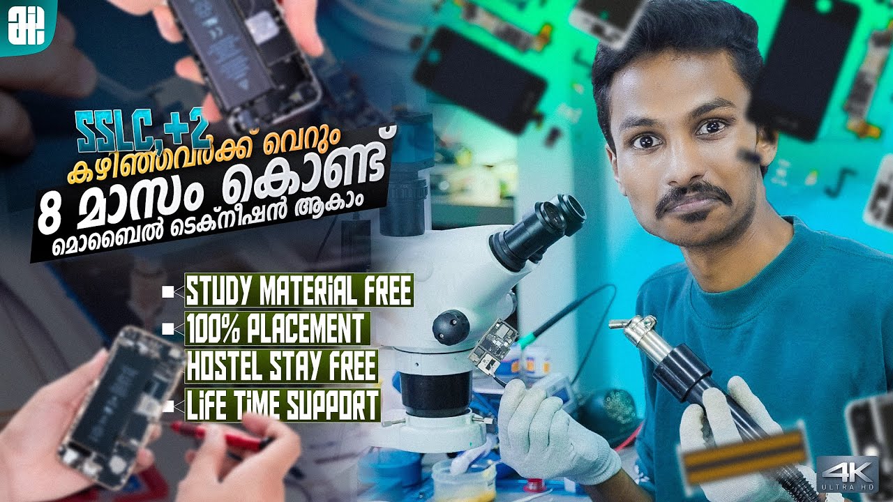 SSLC, +2 കഴിഞ്ഞവർക്ക്  വെറും 8 മാസം കൊണ്ട് ജോലി🤩 100% Placement | Free Hostel | UNLIMITED Service💯