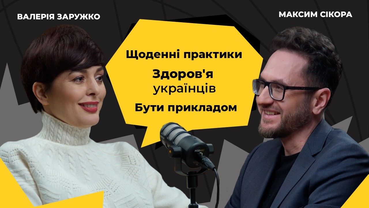 Хронічний стрес в Україні: пояснює Валерія Заружко #ПроМенеПроТебе