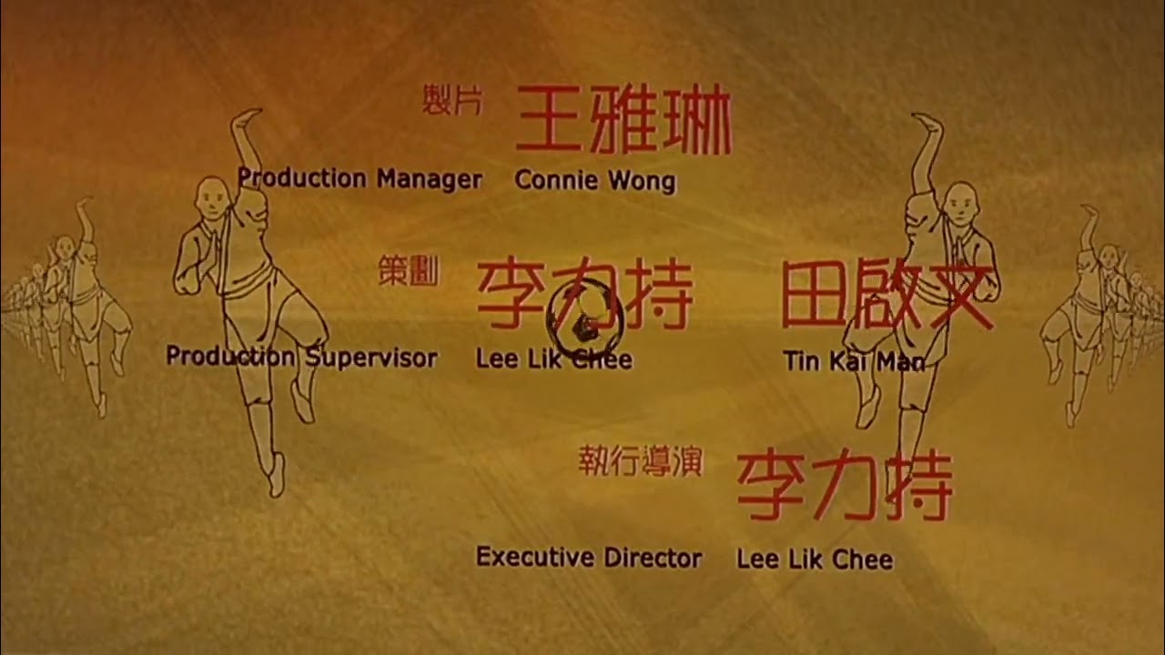 Shaolin Soccer Original Intro/Opening (HD)