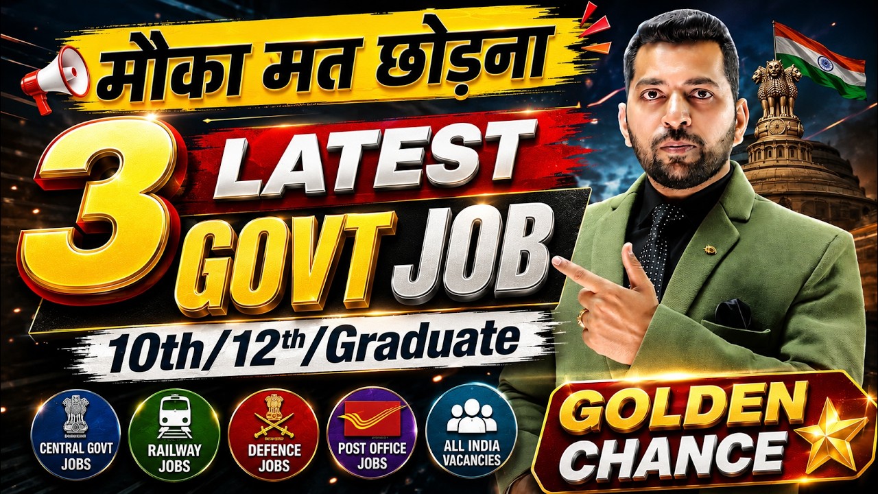 New Government Job Vacancy 2026 | New Vacancy 2026 | Latest Govt Job | Job Vacancy 2026